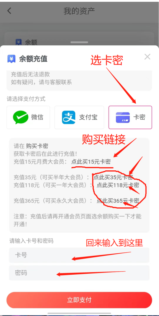 图片[2]-卡密开通大会员的方法-boKE