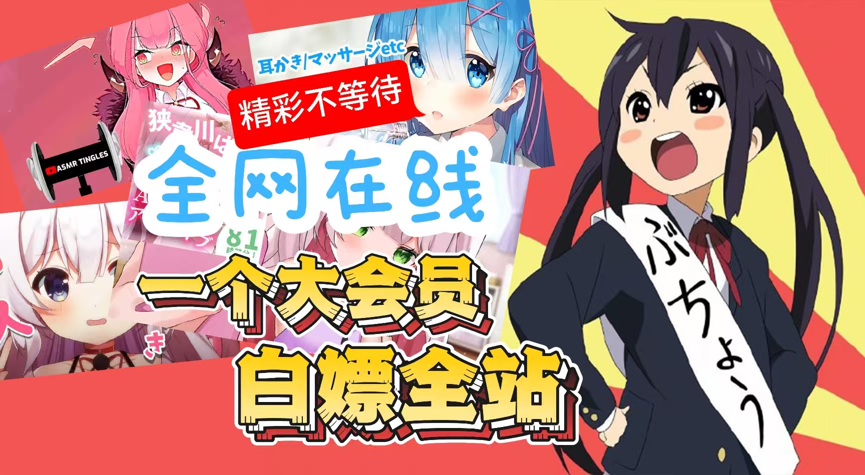 ASMR播客网-ASMRBO.COM